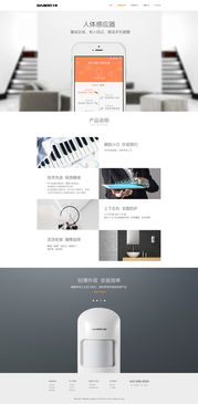 智創(chuàng)未來(lái) 智能產(chǎn)品官網(wǎng)的卓越設(shè)計(jì)與軟件開(kāi)發(fā)實(shí)踐