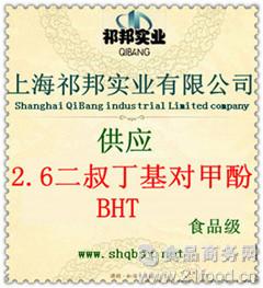 bht bht價(jià)格 報(bào)價(jià) bht品牌廠家