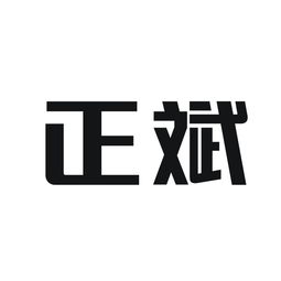 臺(tái)州正斌超市 查詢 天眼查