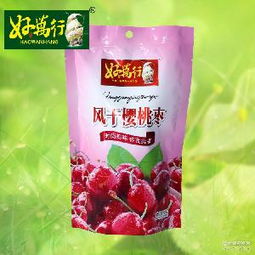 櫻桃干批發(fā) 櫻桃干批發(fā)價格 報價 櫻桃干批發(fā)品牌廠家