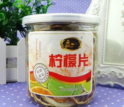 【招商】良一花草茶 檸檬片 富含維生素 美白養(yǎng)顏全國統(tǒng)一零售
