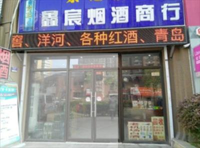 總額約為5319.63萬(wàn)元!青島一公司正處置5400萬(wàn)元債權(quán),涉中海清江華府9套商業(yè)房產(chǎn)