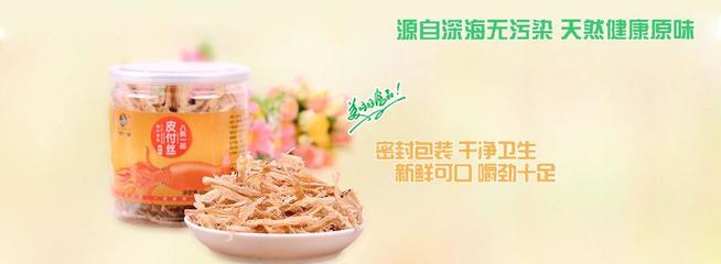 宏拓食品(福建)-善融商務個人商城專營批發兼零售預包裝食品;水產養殖(不含全民所有的水域、灘涂養殖);水產品批發。