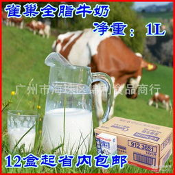 雀巢純牛奶批發價格表及預包裝食品批發零售服務